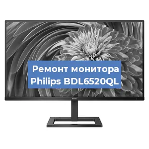Замена матрицы на мониторе Philips BDL6520QL в Санкт-Петербурге